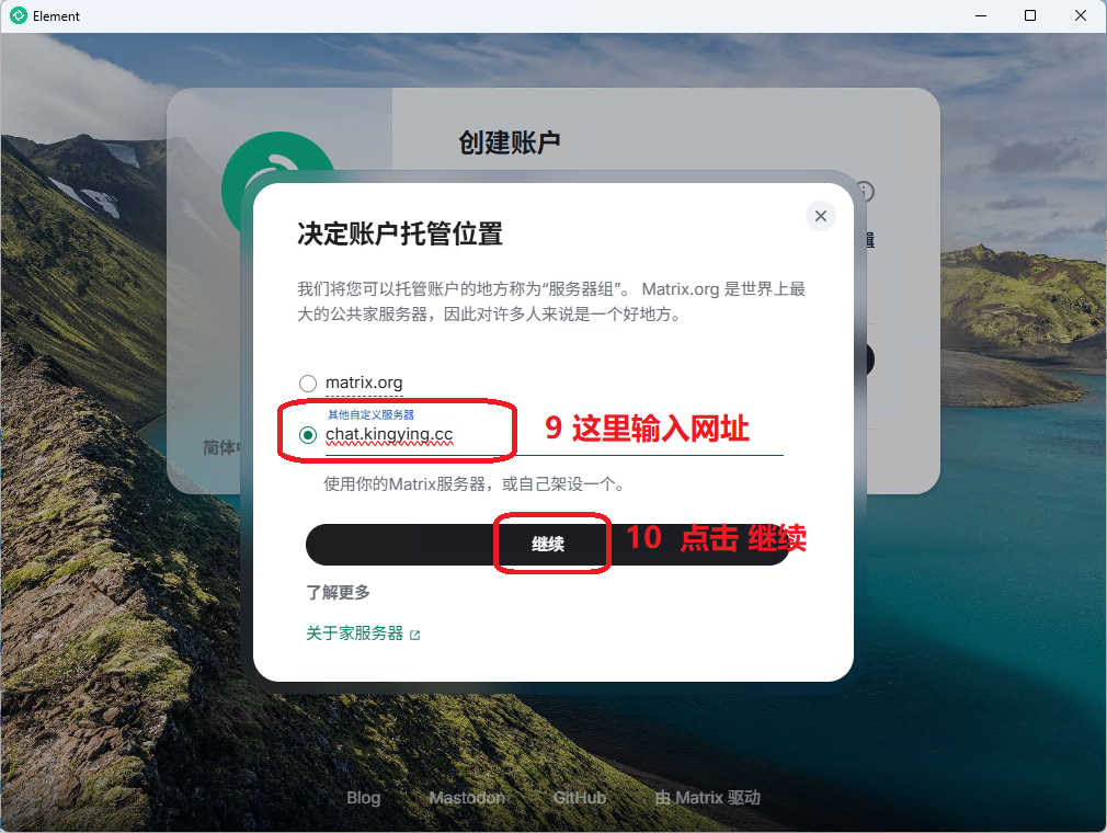 輸入伺服器地址圖8