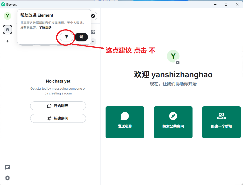 註冊成功點擊否圖10